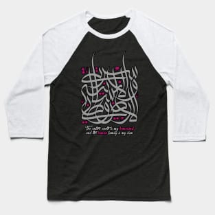 My Homeland - Khalil Gibran Quote Arabic Hand Lettering Calligraphy Baseball T-Shirt